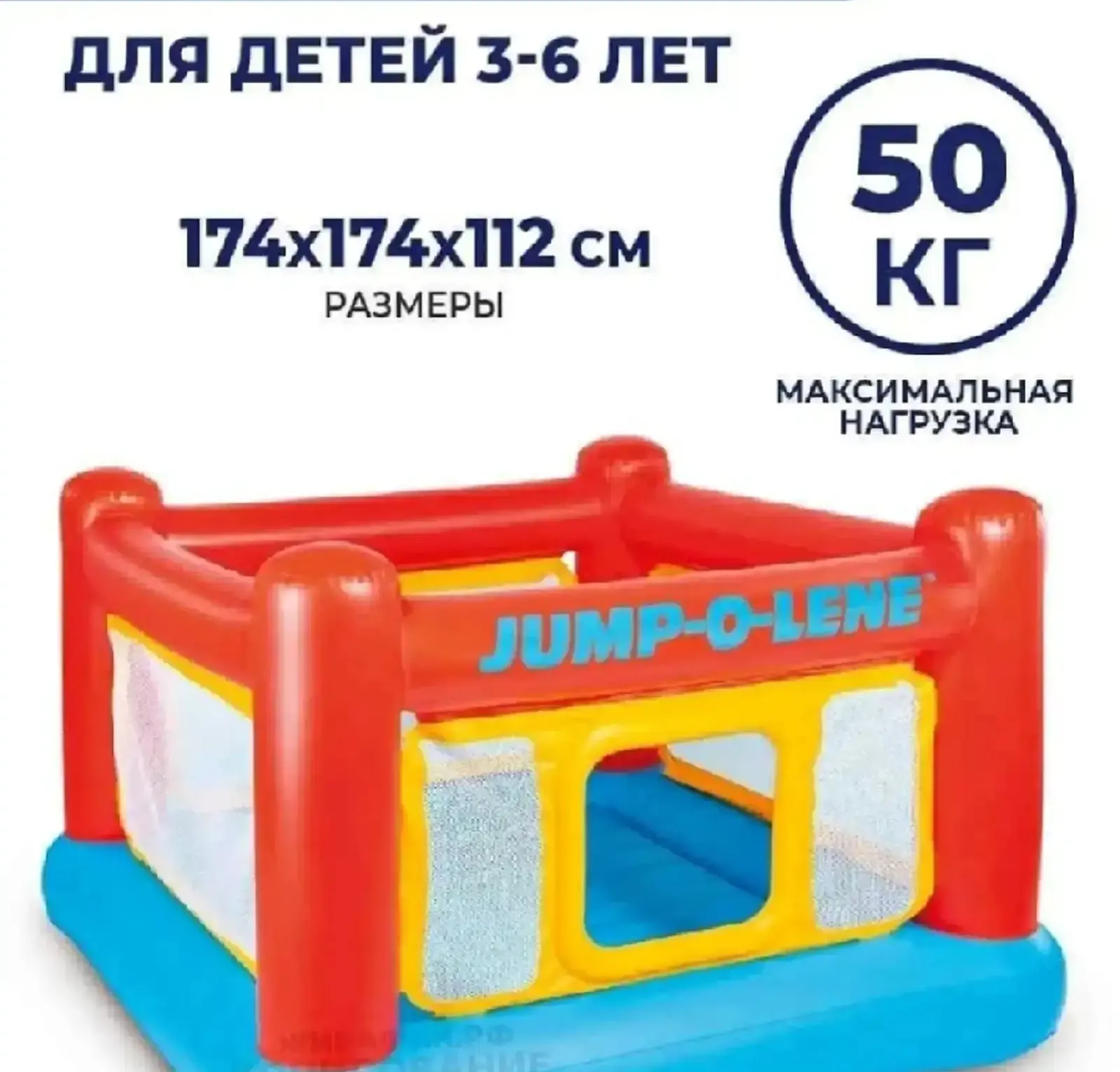 Батут надувной для детей