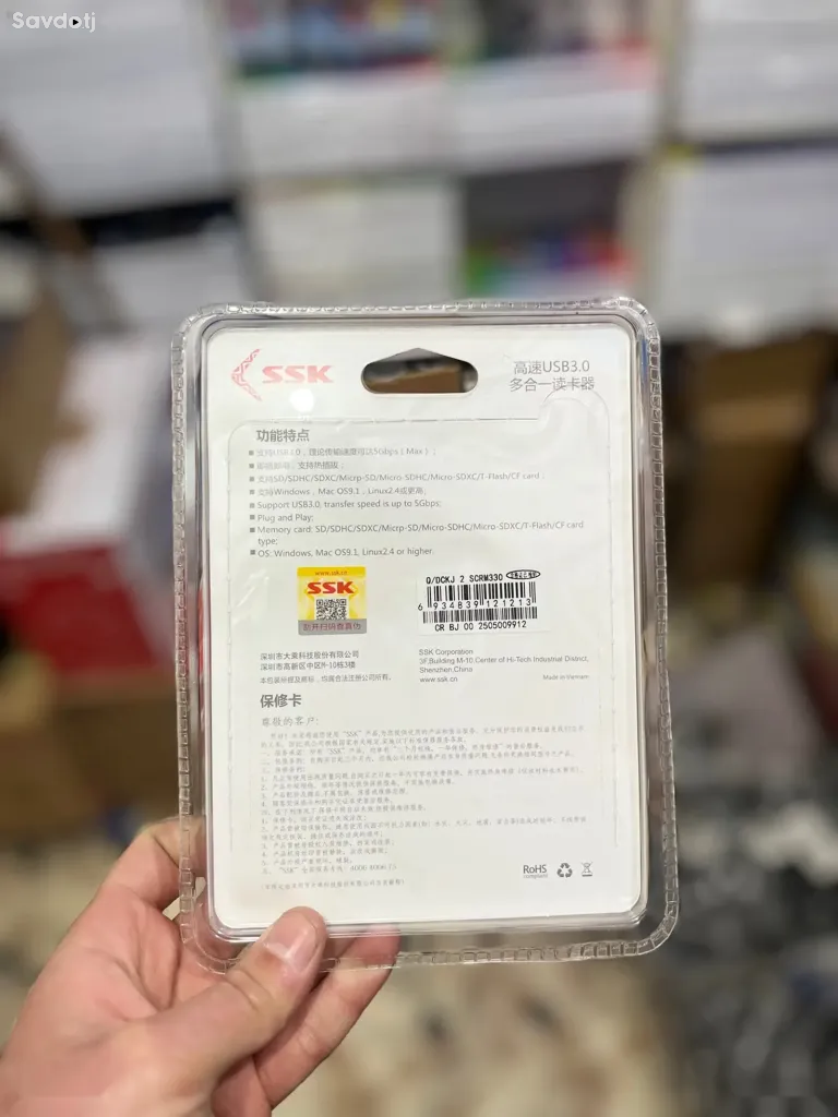 Картридер SSK Card Reader USB 3.0