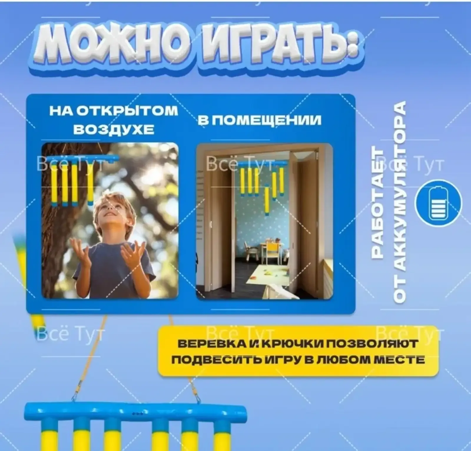 Электронная игра Поймай палку