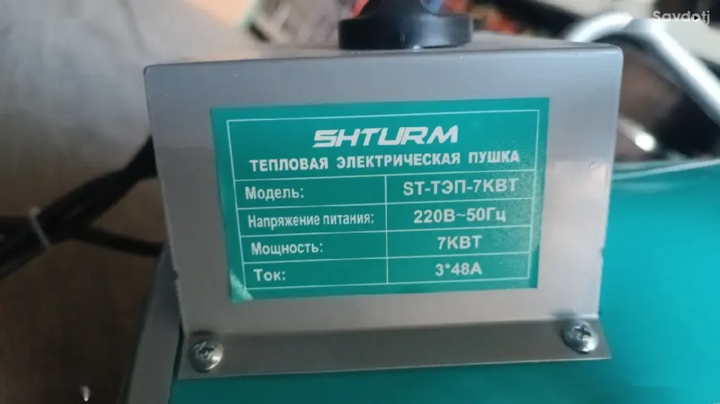Тёпловая пушка 7 кв