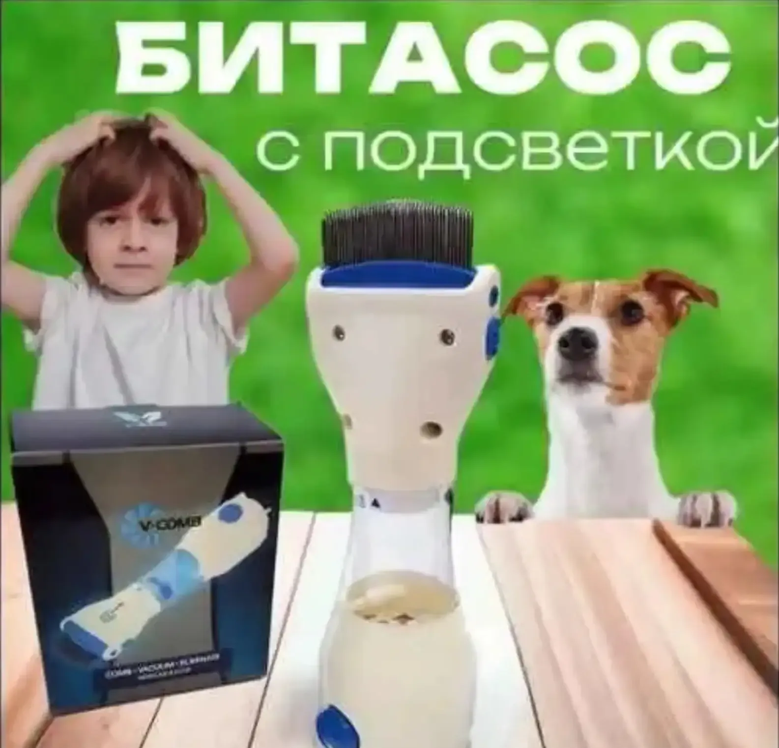Электрическая расческа-гребень для вычесывания вшей и гнид