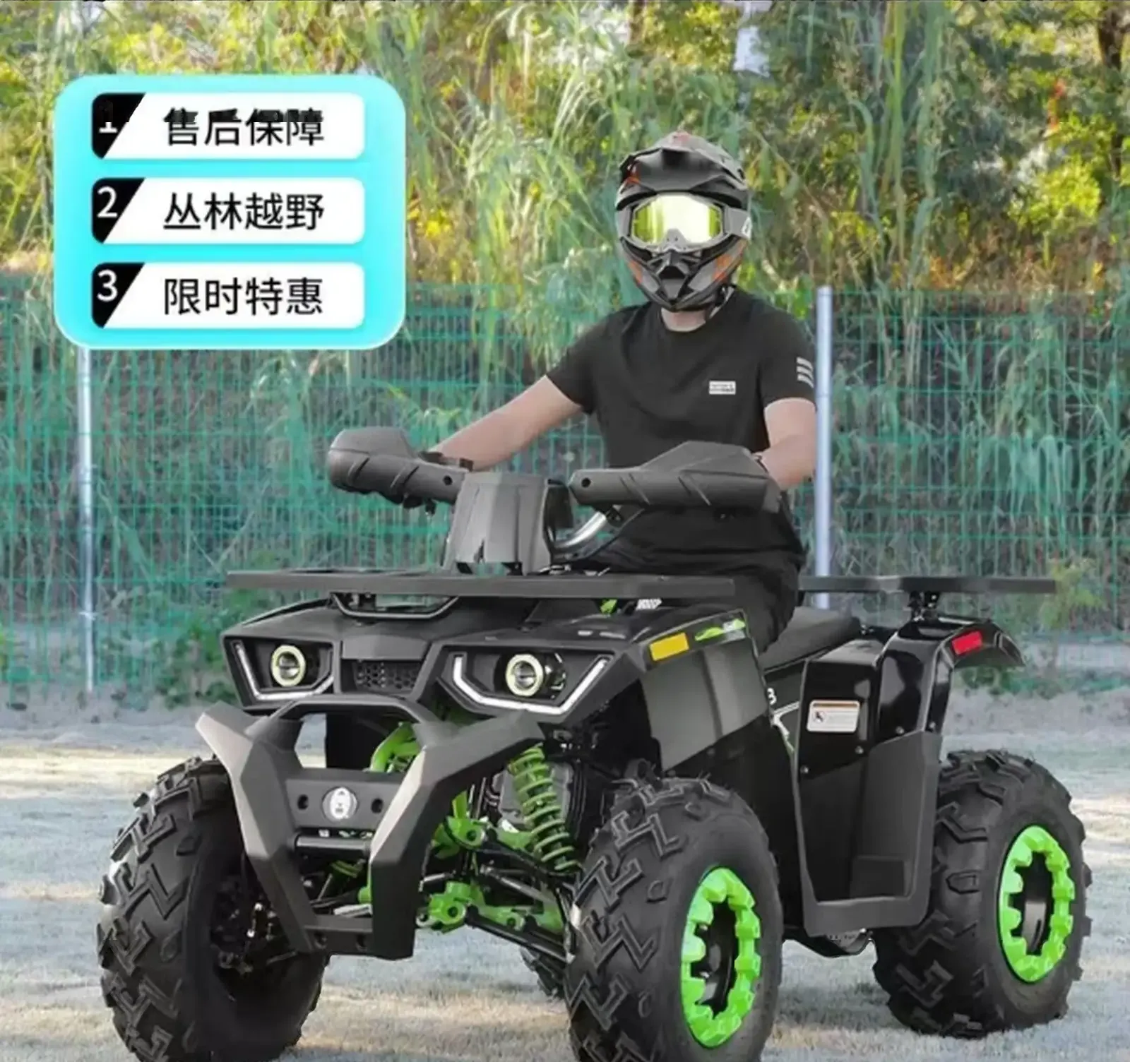 Квадроцикл ml200