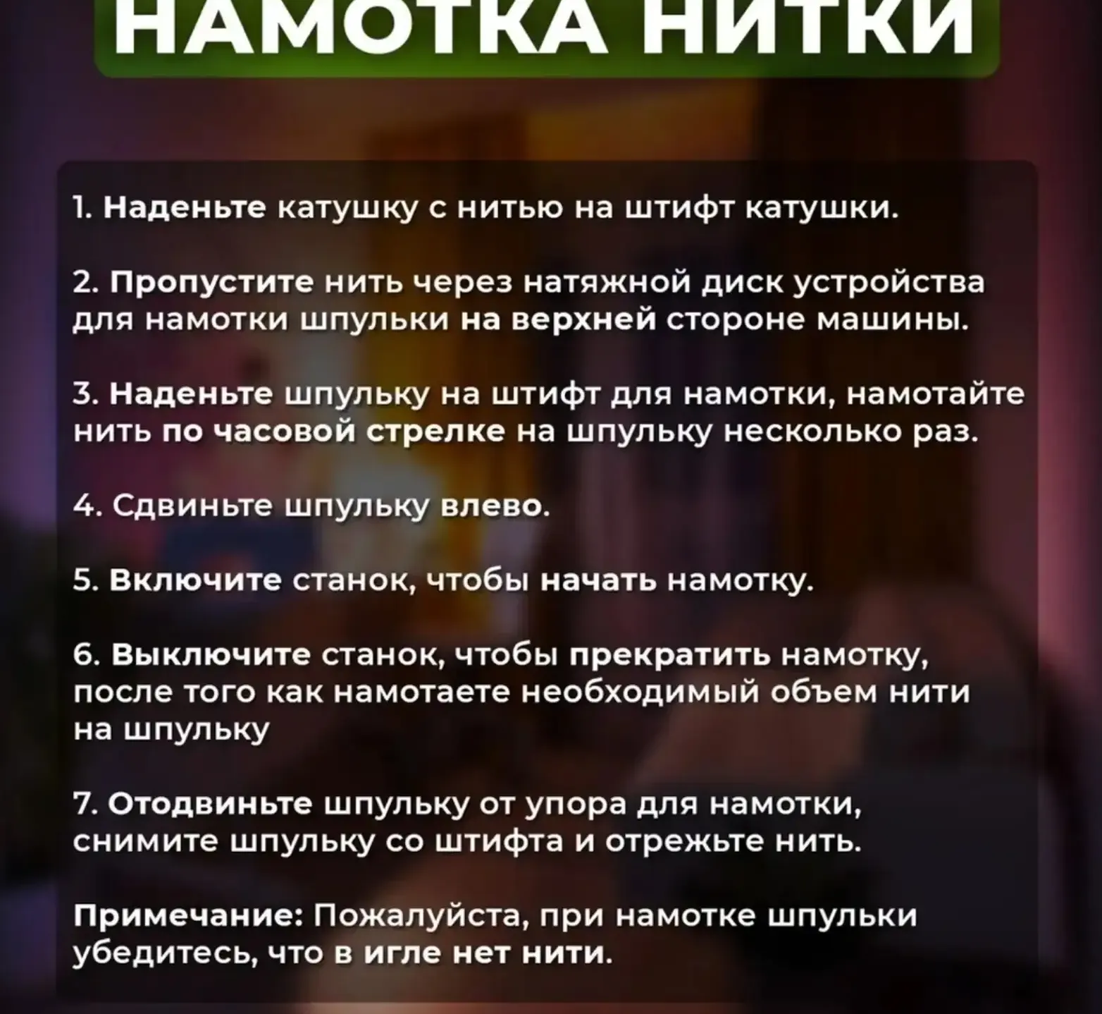 Эргономичная Швейная машинка