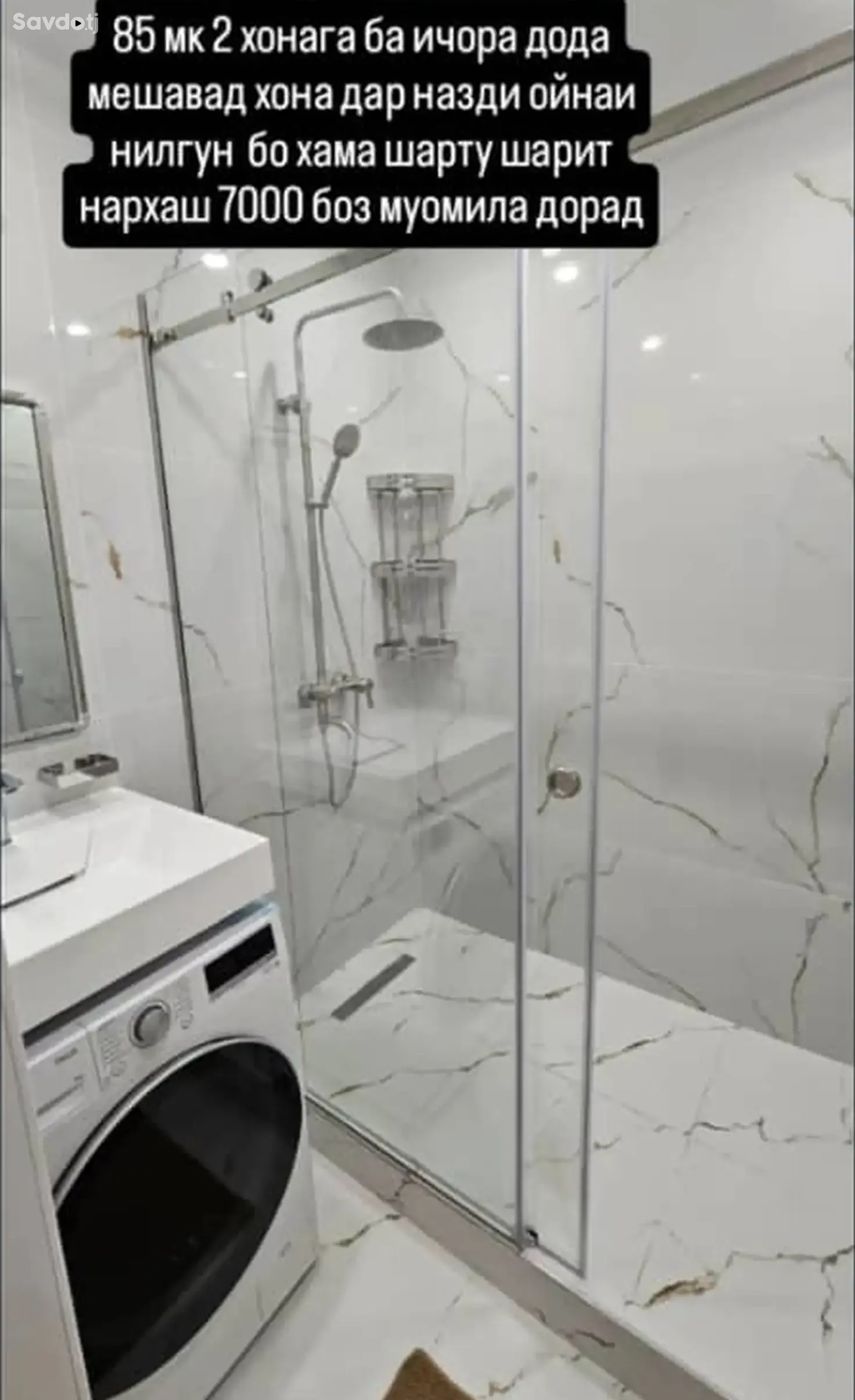 1-комн. квартира, 15 этаж, 85 м², Шохмансур
