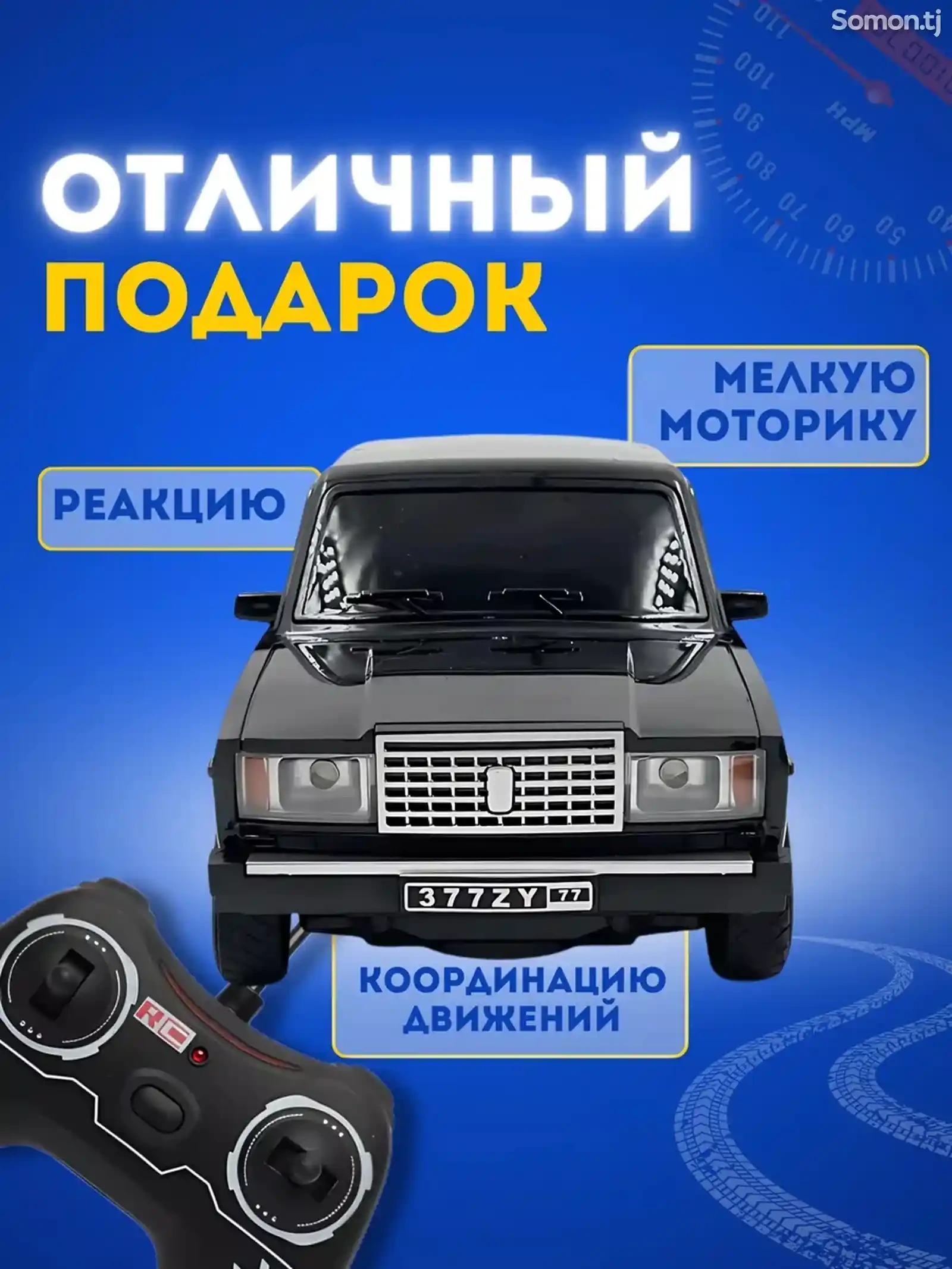 Машина Ваз 2107
