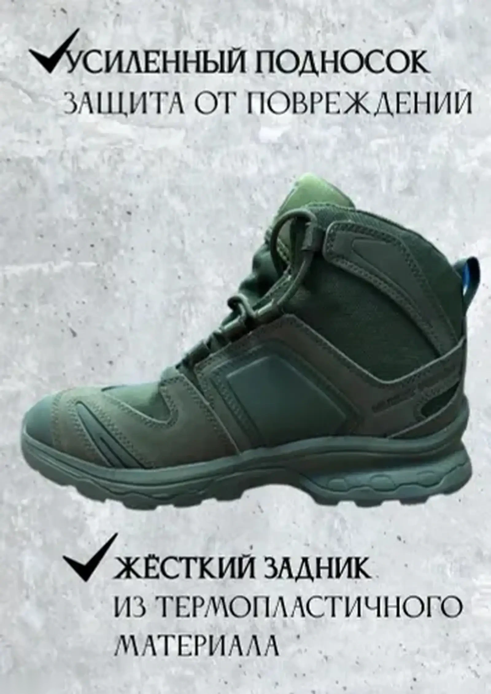 Тактические ботинки для треккинга