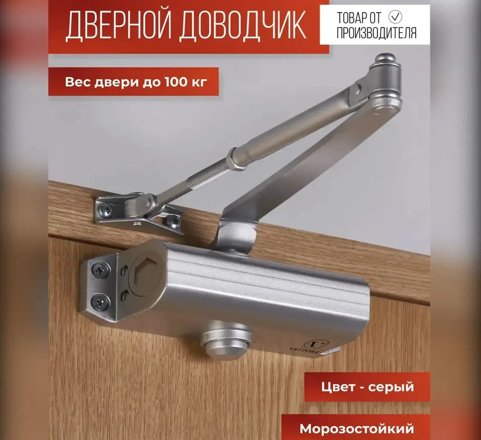 Услуги по замене Доводчиков