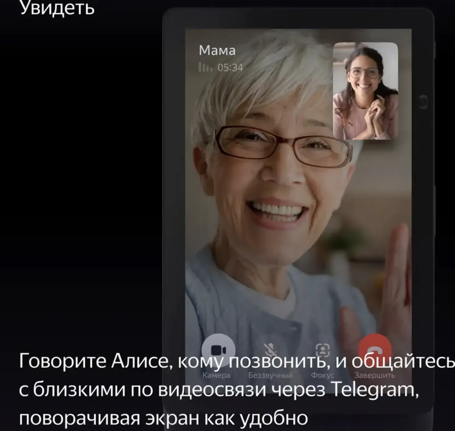 Яндекс станция Дуо Макс