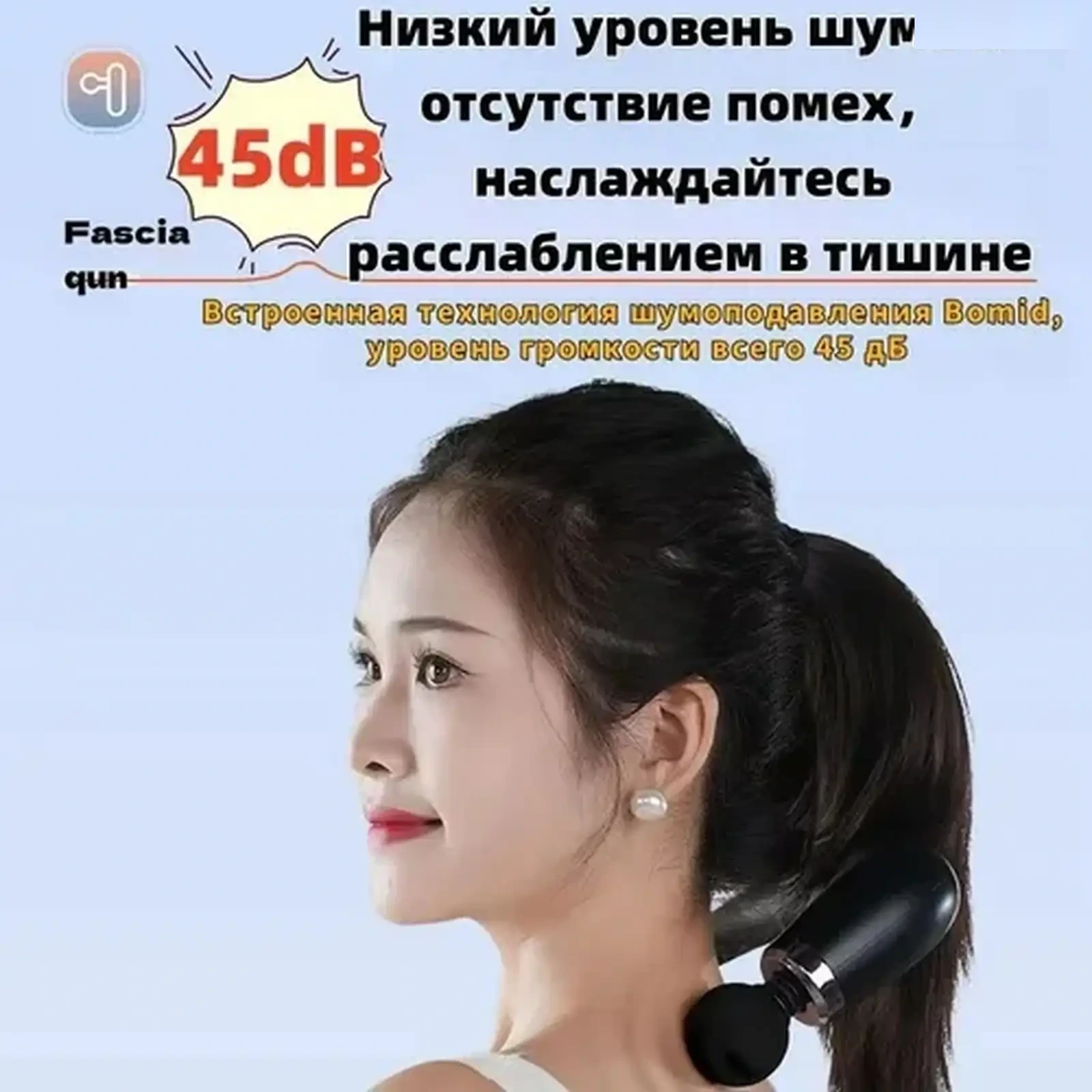Перкуссионный массажер для тела и мышц