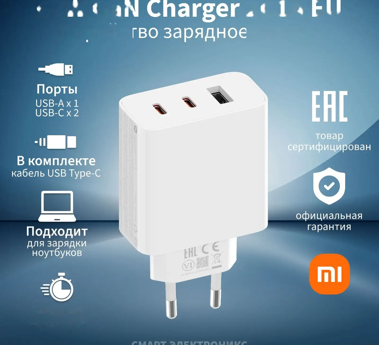 Зарядное устройство Xiaomi 67W GaN 2C1A original