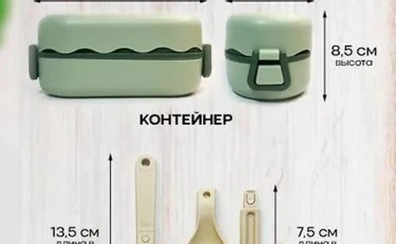 Ланч бокс
