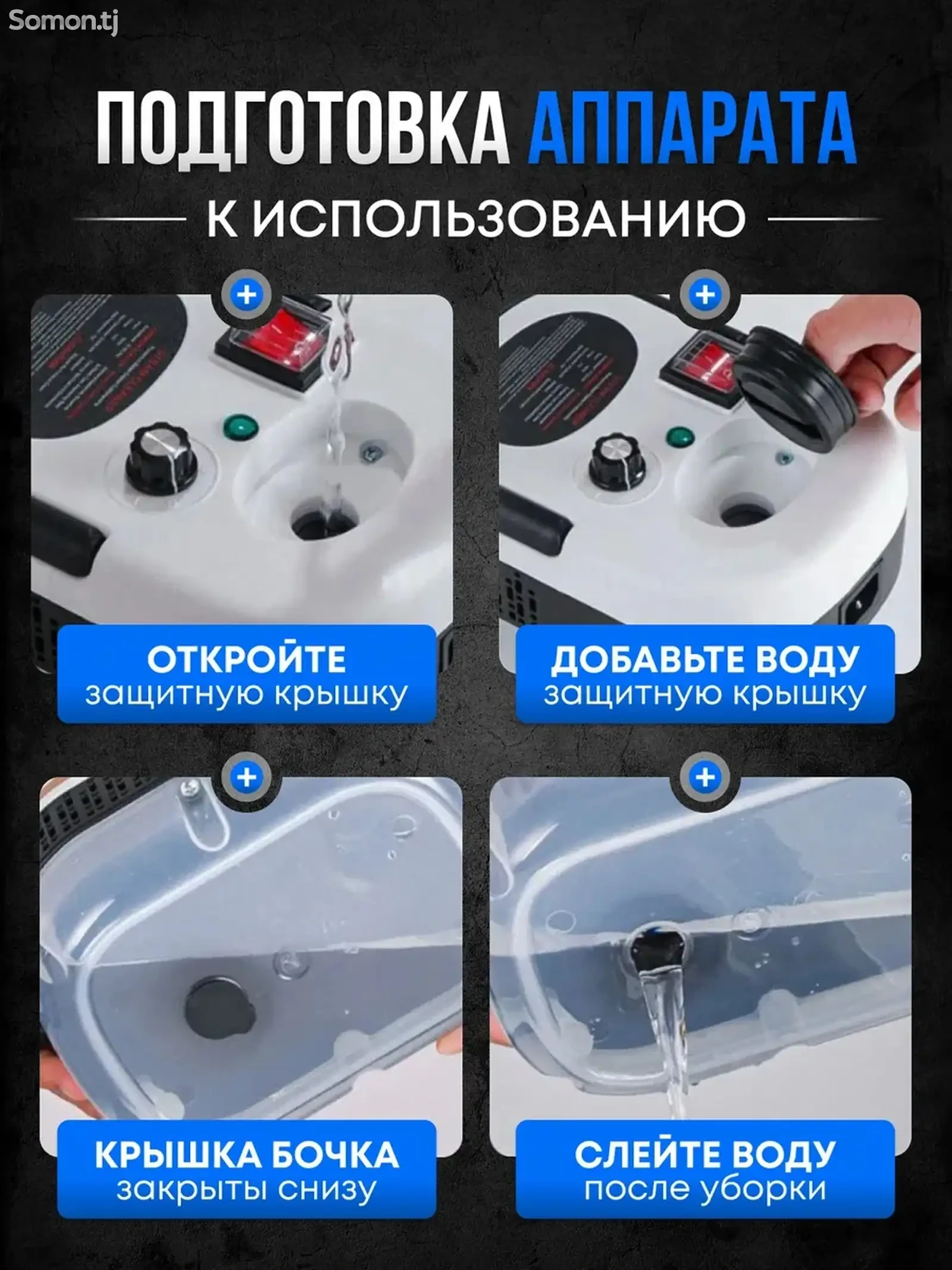 Пароочиститель универсальный для дома мощный парогенератор — фото 2