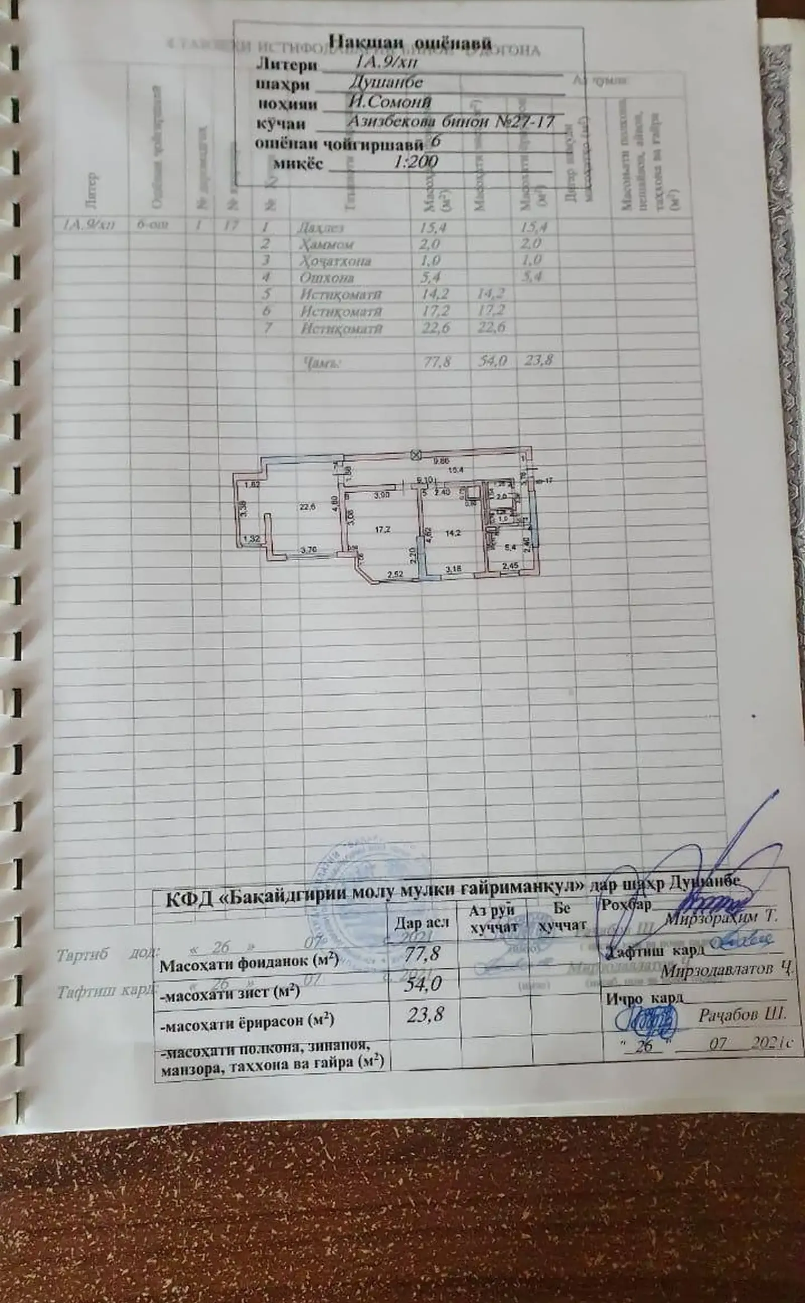 3-комн. квартира, 6 этаж, 78 м², И.Сомони