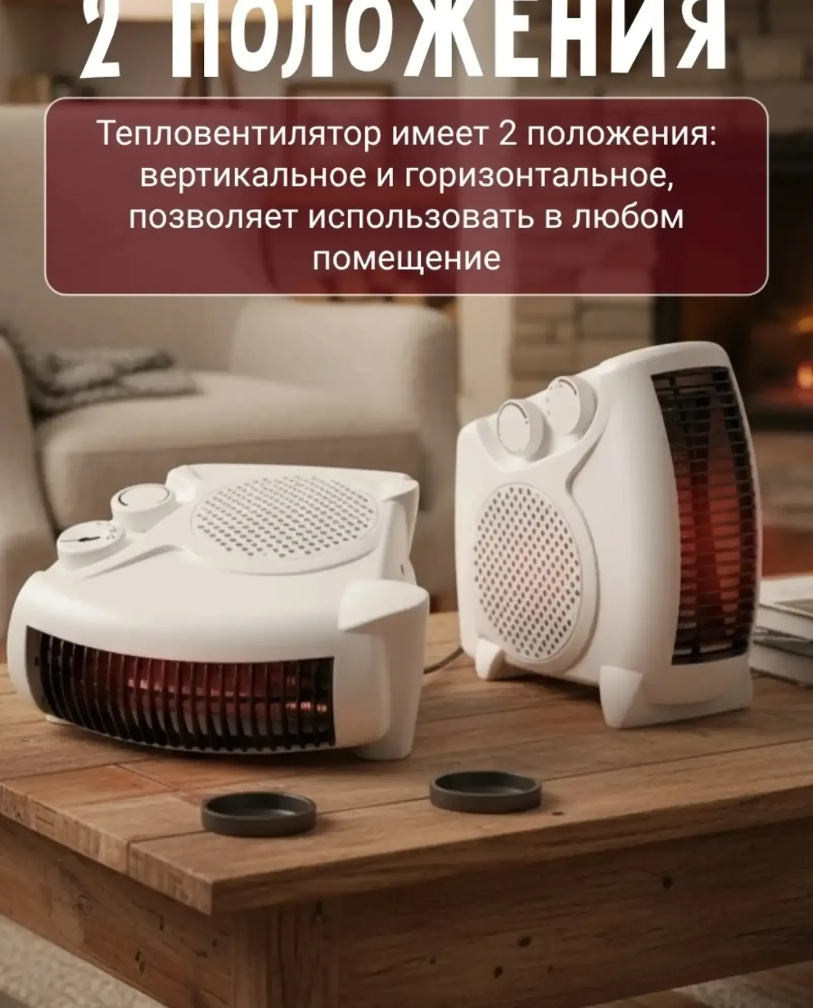 Тепловентилятор