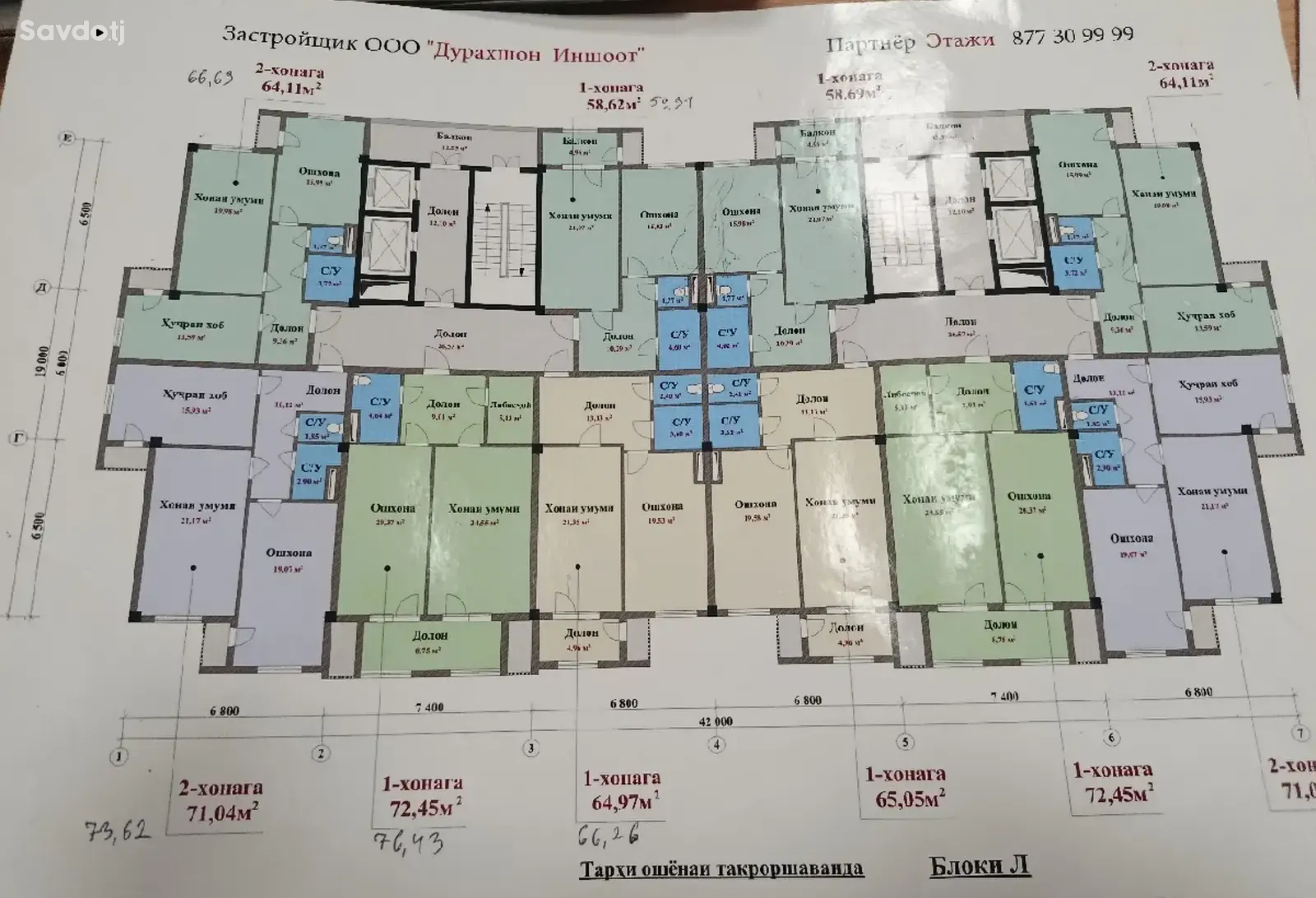 1-комн. квартира, 9 этаж, 65 м², Шохмансур