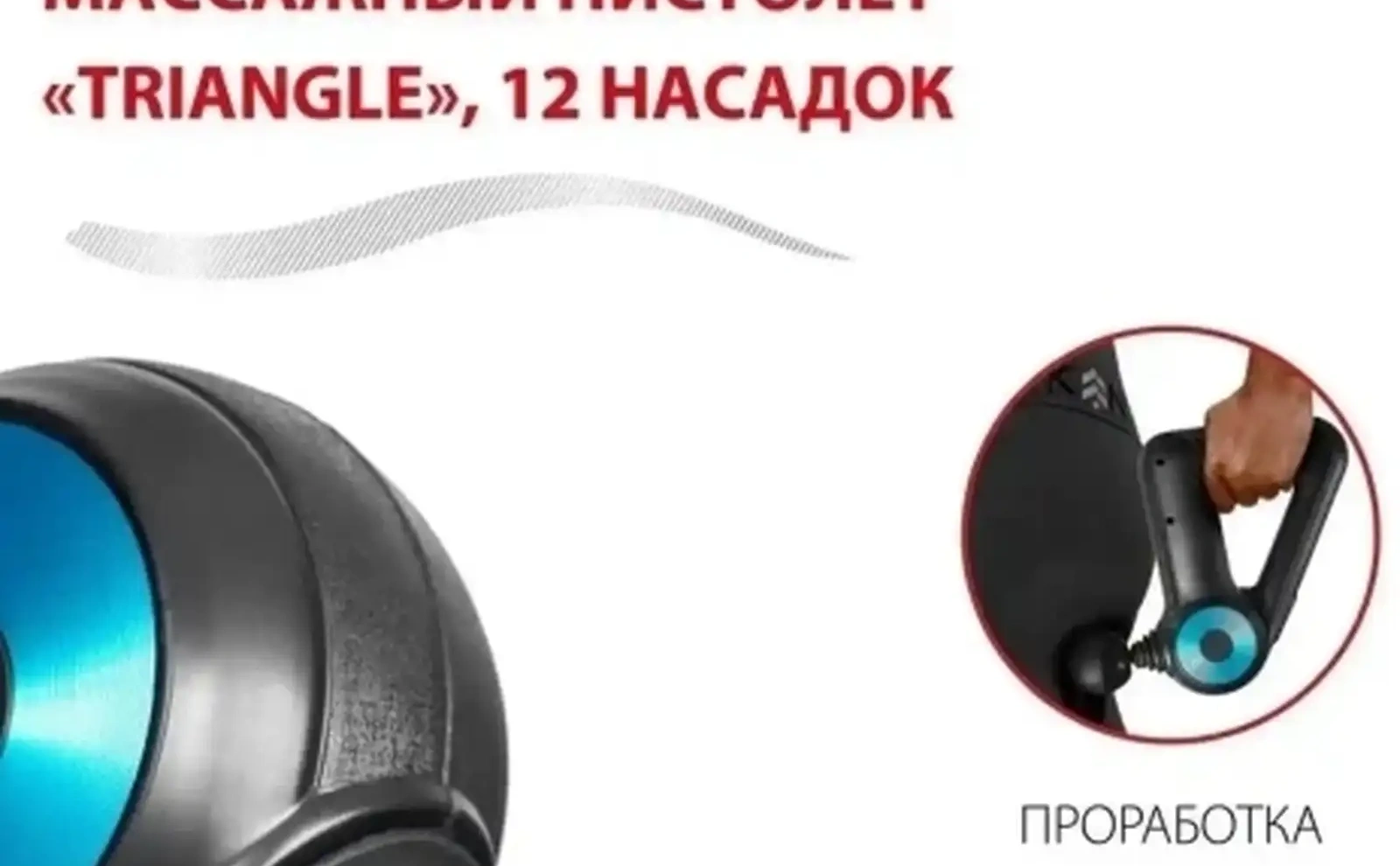 Массажер для плеч и шеи