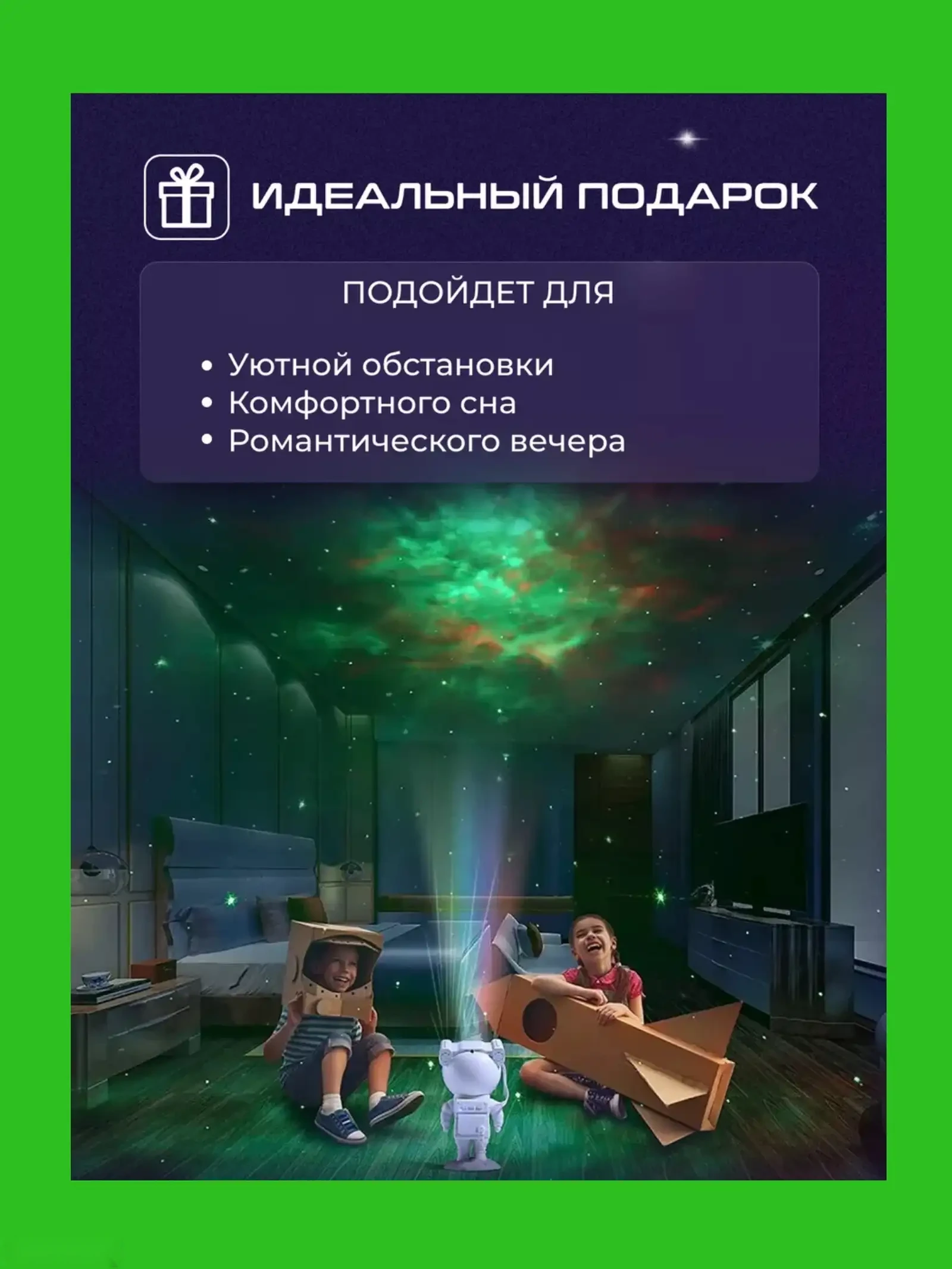 Детский ночник