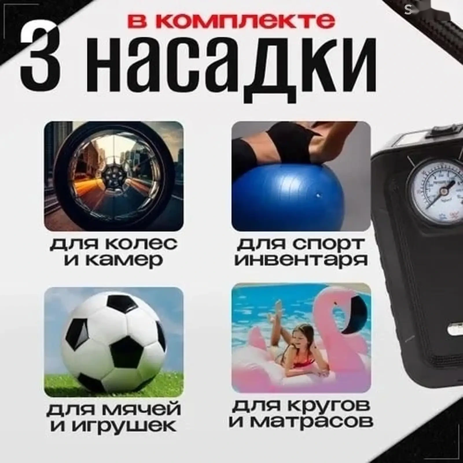 Компрессор атомобильный