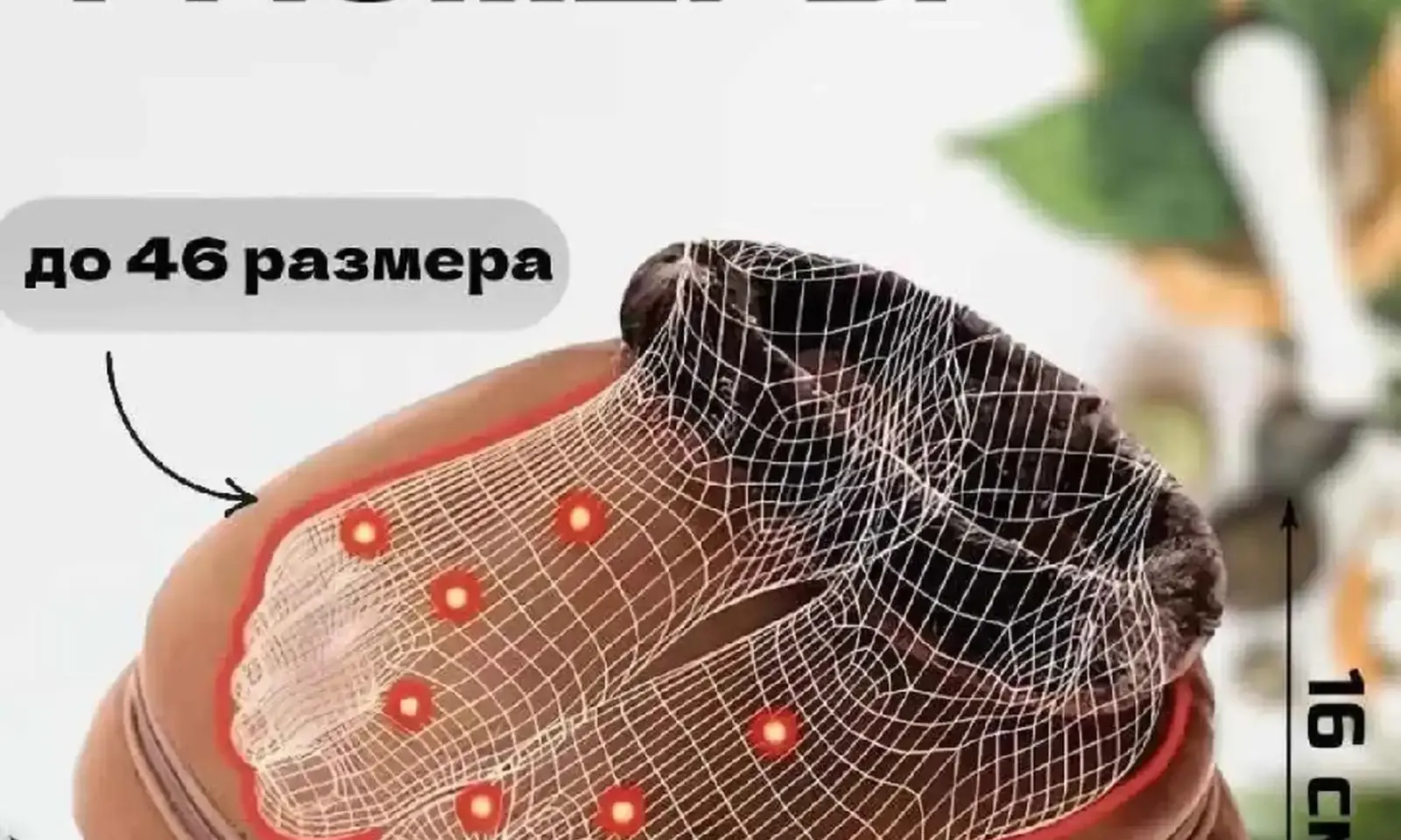 Грелка и массажер для ног