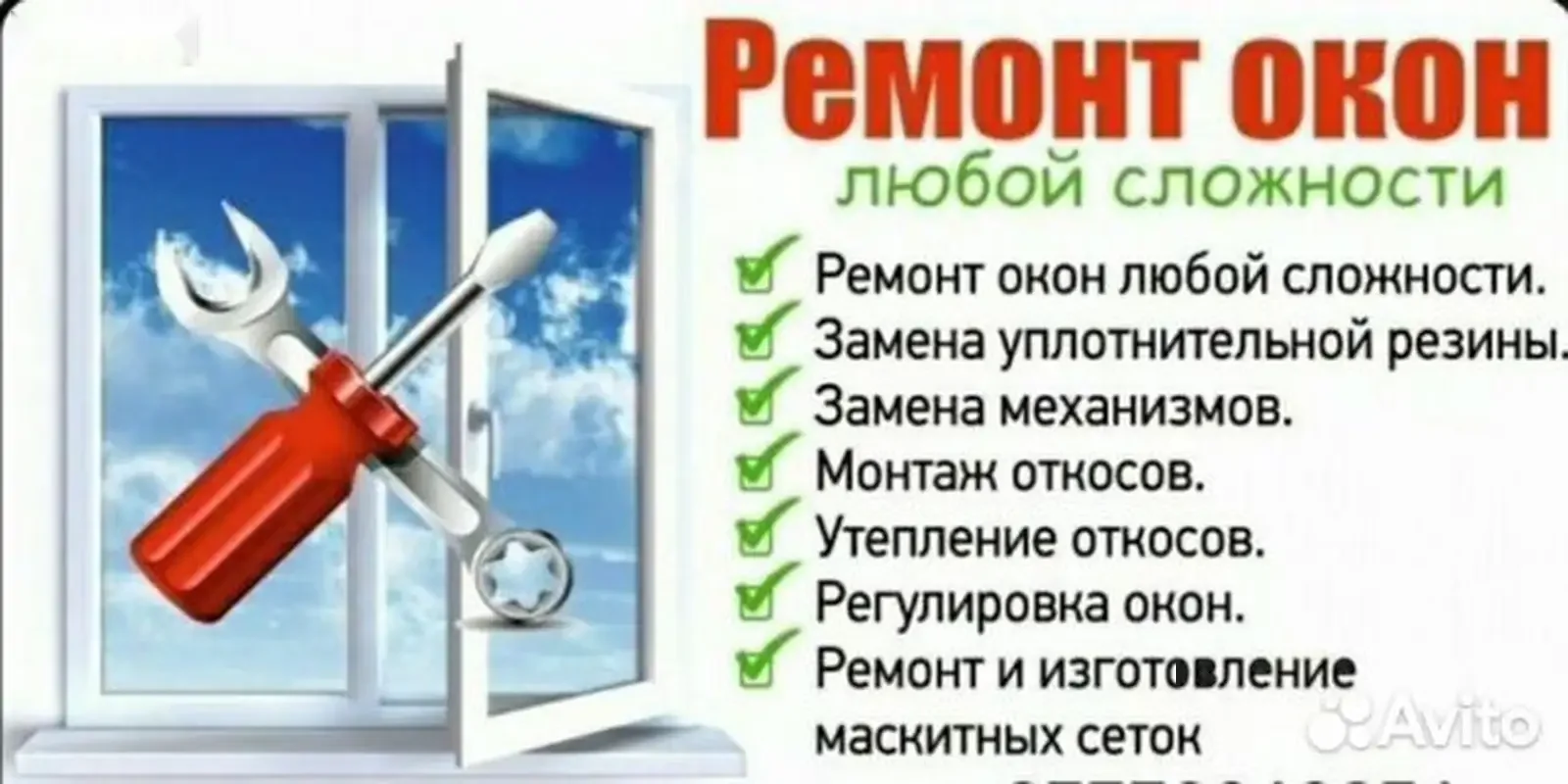 Услуги по ремонту окон и дверей — фото 2