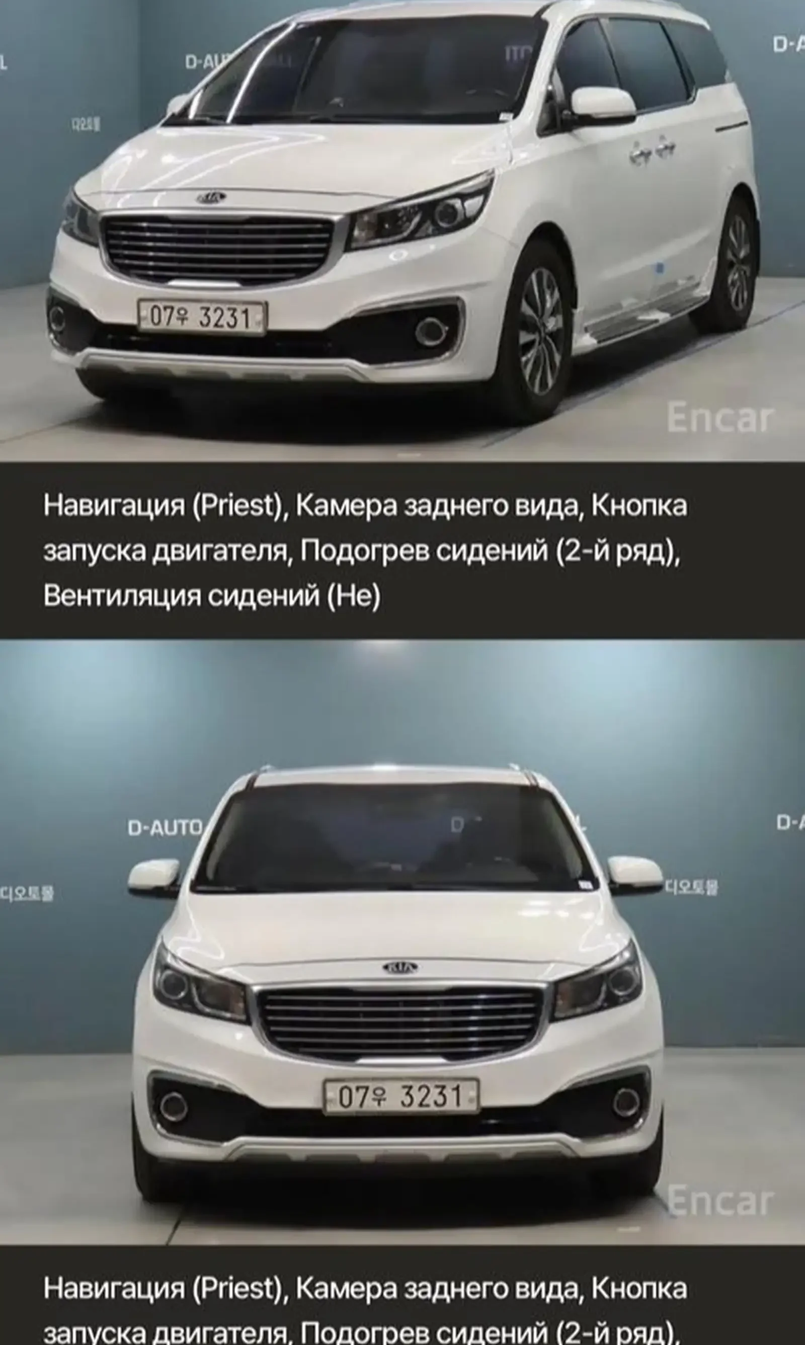 Kia Carnival, 2015 — фото 2