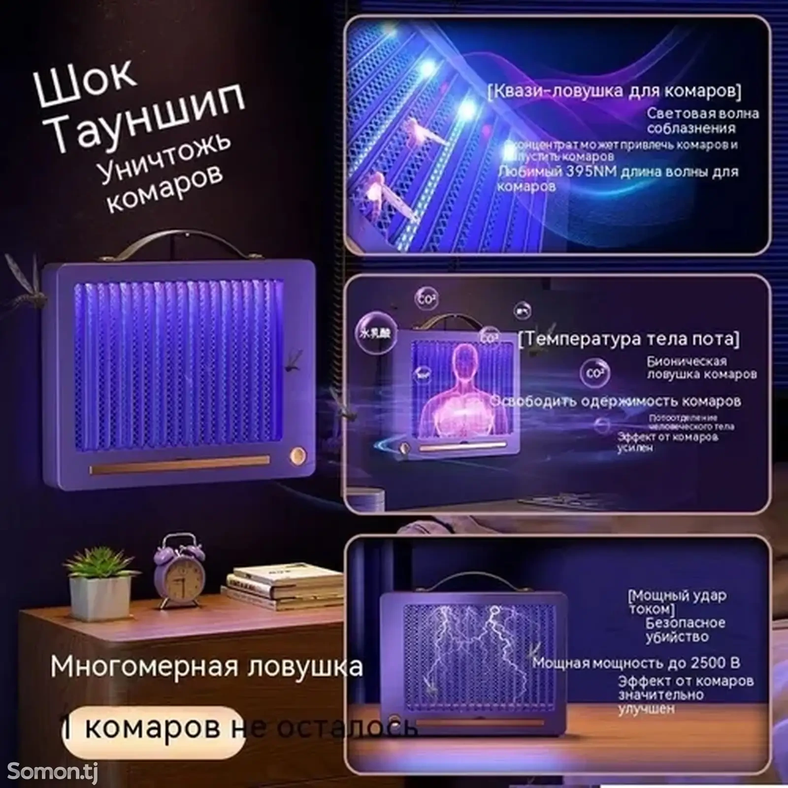 Мухобойка Электрическая — фото 2