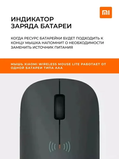 Беспроводная мышь Xiaomi Mi Wireless Mouse Lite 2