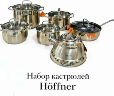 Наборы кастрюль Hoffner 6 ба 1