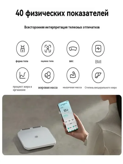 Умные напольные весы Xiaomi Mijia Eight Electrode Body Fat Scale S800 — миниатюра 6