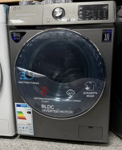 Стиральная машина LG 8 kg