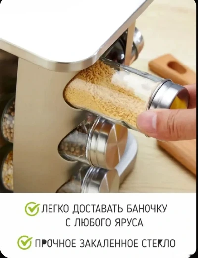 Органайзер для специй 17 шт — миниатюра 3