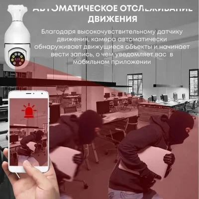 Умная камера WiFi, 4МП