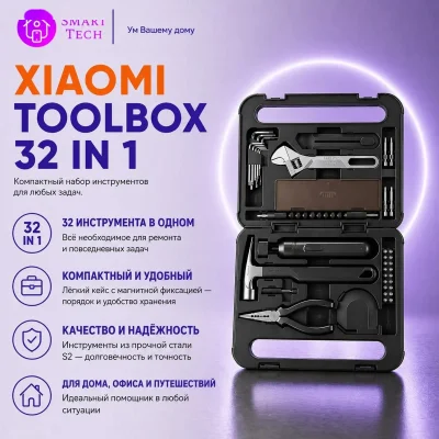 Набор инструментов Xiaomi Mijia Toolbox