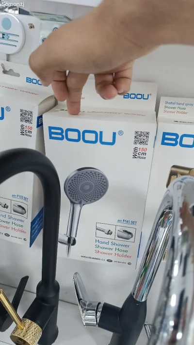 Лейка Boou