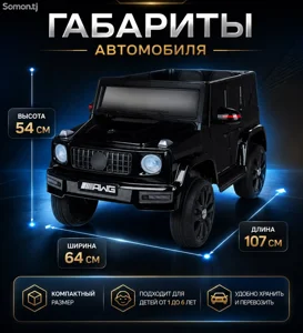 Детский электромобиль