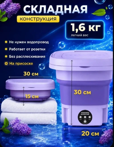 Портативная стиральная машина, полуавтоматическая объемом 12 л, удобная. — миниатюра 6