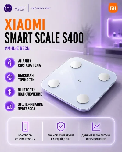 Умные весы Xiaomi Body Composition Scale S400 — миниатюра 2