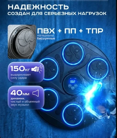 Тренажер для бокса настенный, музыкальный, интерактивный, тренажер для развития — миниатюра 4