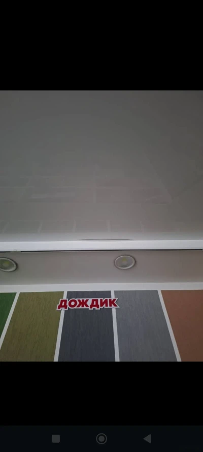Краска дождик