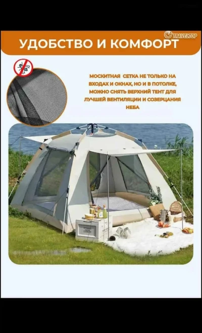 Палатка туристическая 4 5 6 7 8 мест автоматическая