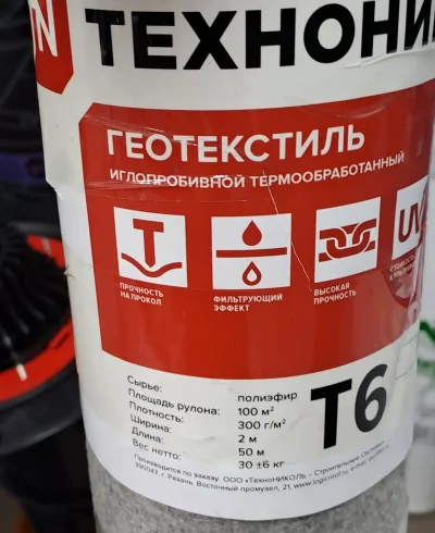 Геотекстиль Технониколь