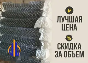 Сетка рабица 2мм 55х55 1.60м