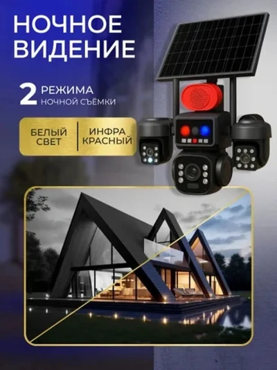 Умная поворотная 4G-камера видеонаблюдения с датчиком движения и солнечной батареей — миниатюра 2