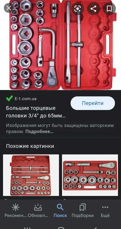 Набор инструментов
