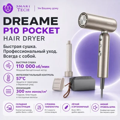 Фен Dreame P10 Pocket Hair Dryer — миниатюра 2