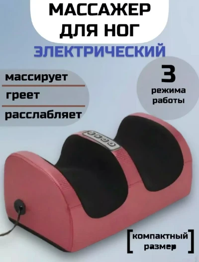 Массажер для ног стоп электрический роликовый с подогревом — миниатюра 2