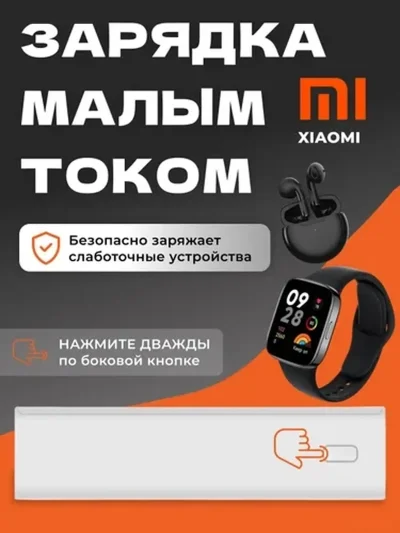 Внешний аккумулятор Xiaomi Mi Power Bank 3 20000 mAh USB-C