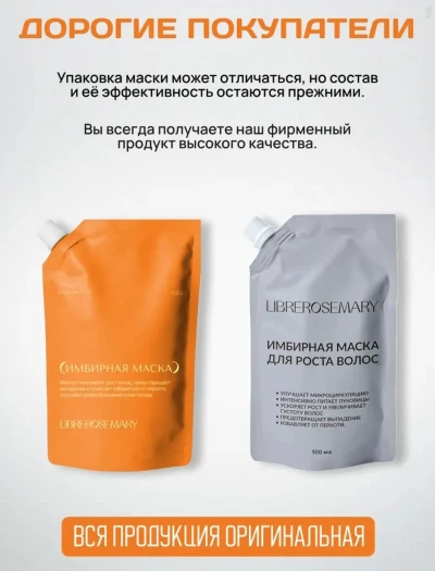 Имбирная маска для рост волоса — миниатюра 2