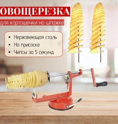 Овощерезка для картошечки на шпажке