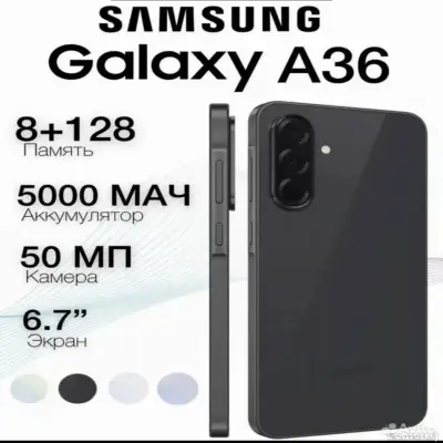 Samsung Galaxy A36